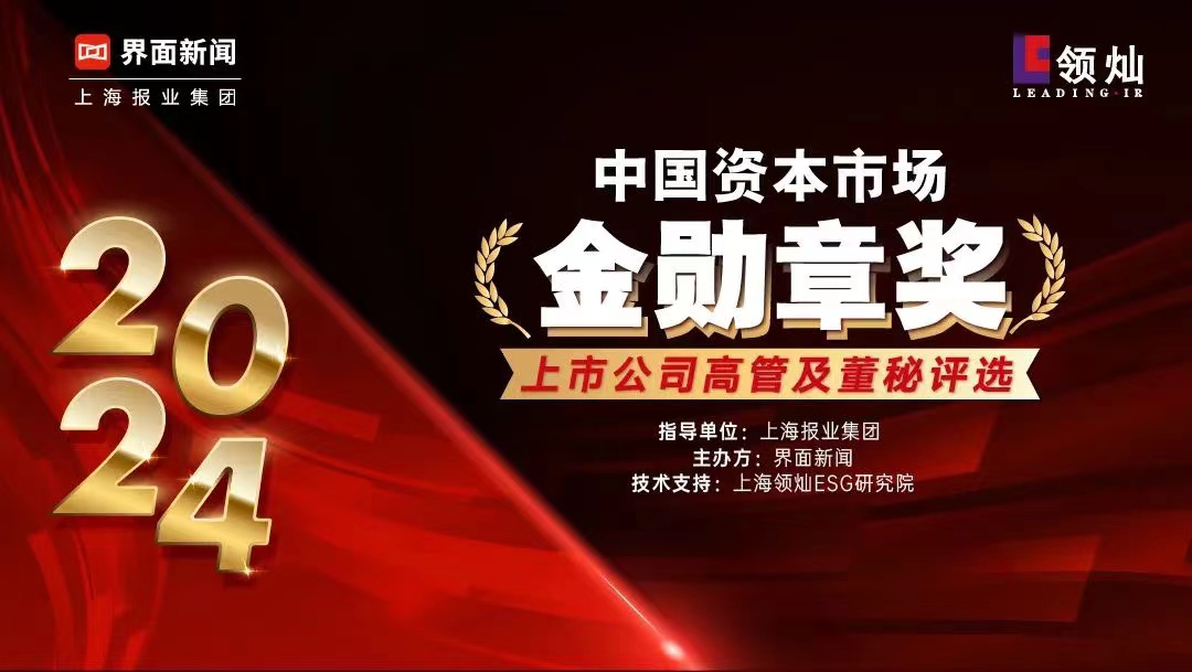 明升国际水务庄建龙荣膺金勋章奖“年度董事会秘书”