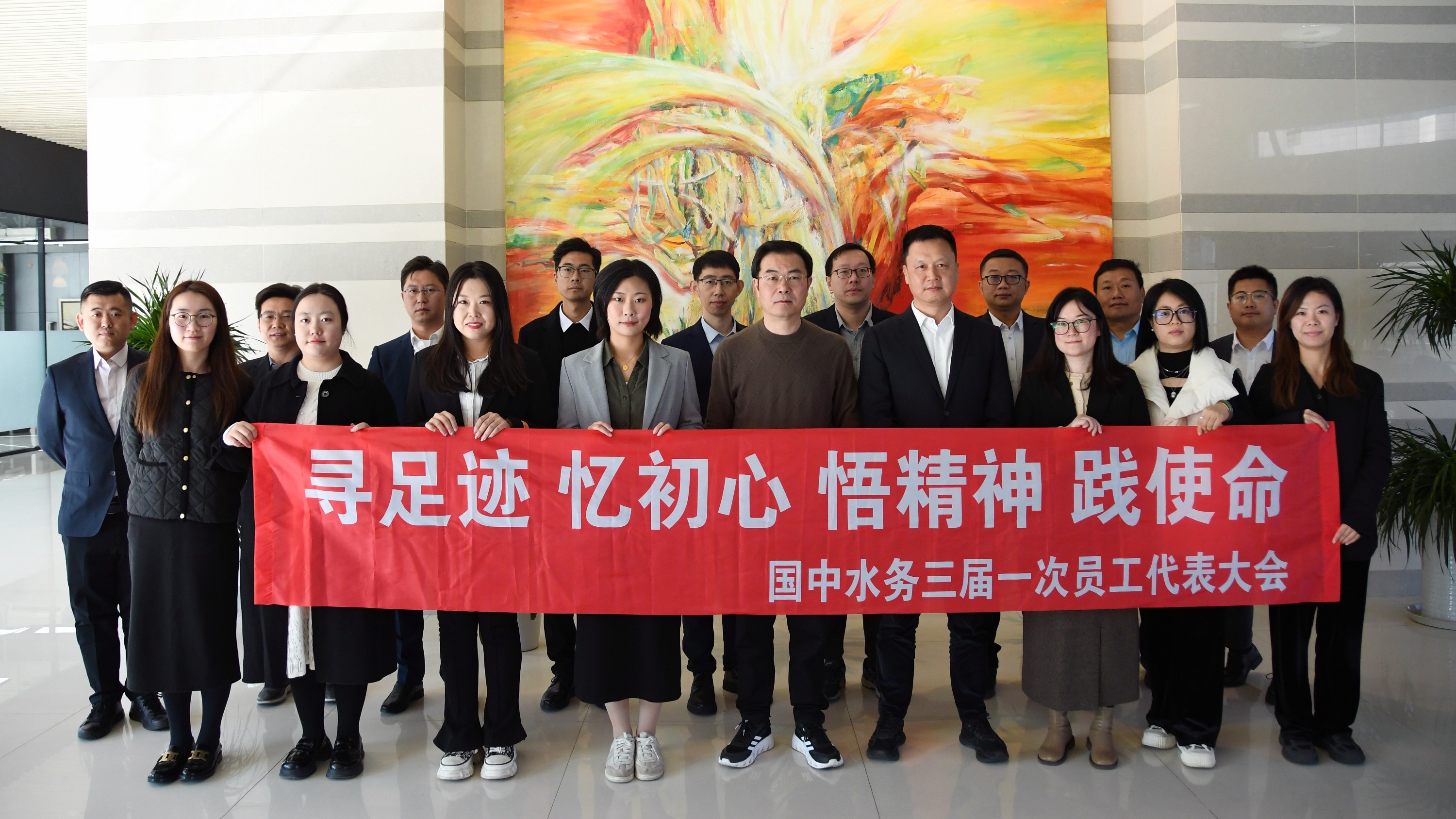 明升国际水务三届一次员工代表大会胜利召开